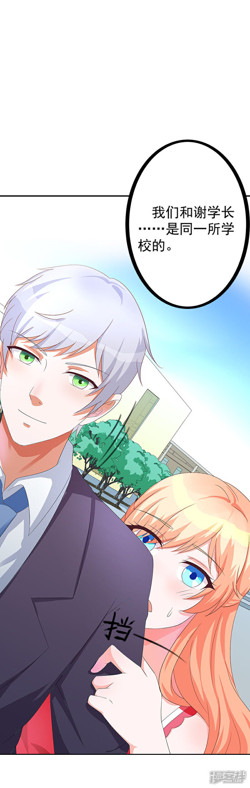 《喂！别动我的奶酪》第53话 被遗弃的孩子 第4页