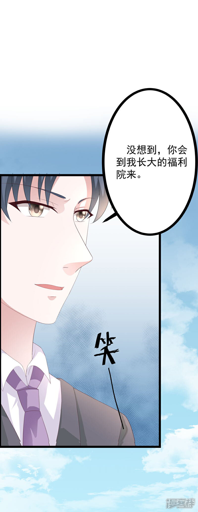 《喂！别动我的奶酪》第53话 被遗弃的孩子 第6页