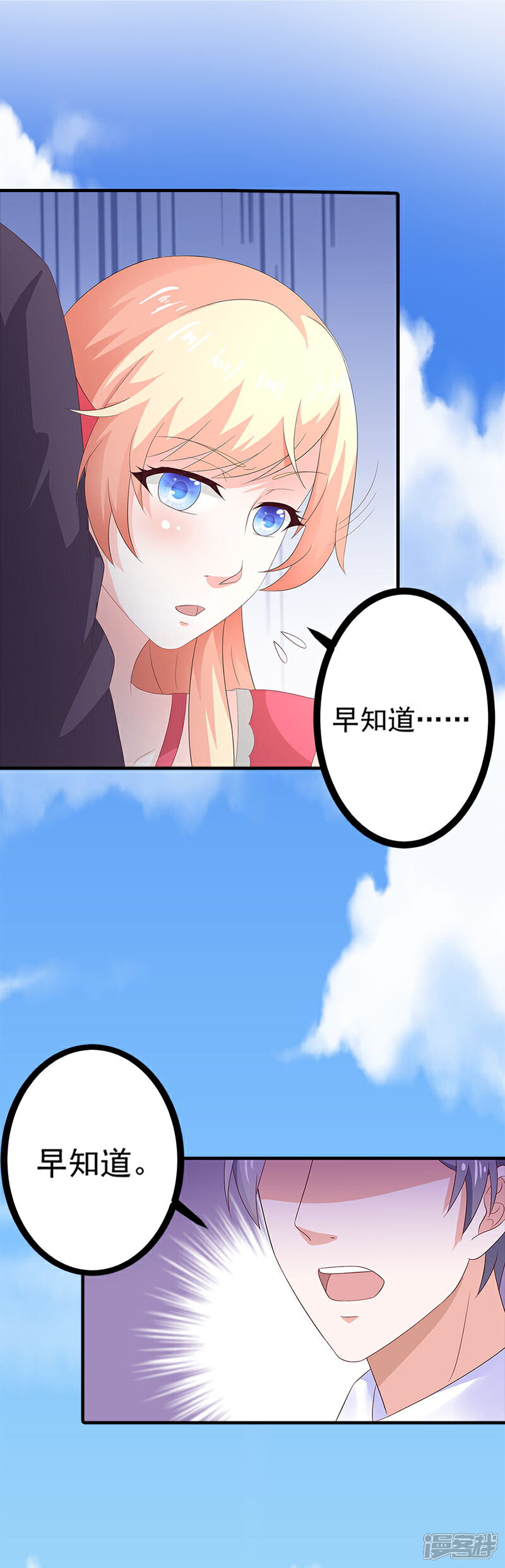 《喂！别动我的奶酪》第53话 被遗弃的孩子 第9页
