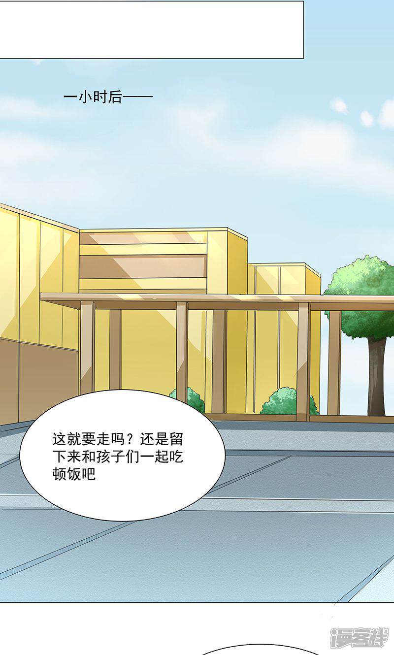 《喂！别动我的奶酪》第54话 小宇不见了？！ 第10页
