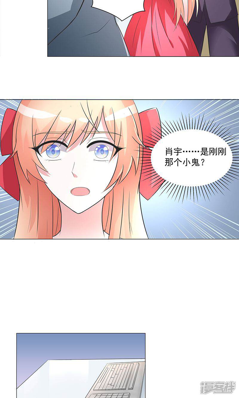 《喂！别动我的奶酪》第54话 小宇不见了？！ 第14页