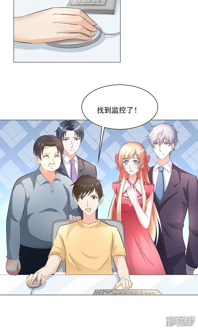 《喂！别动我的奶酪》第54话 小宇不见了？！ 第15页