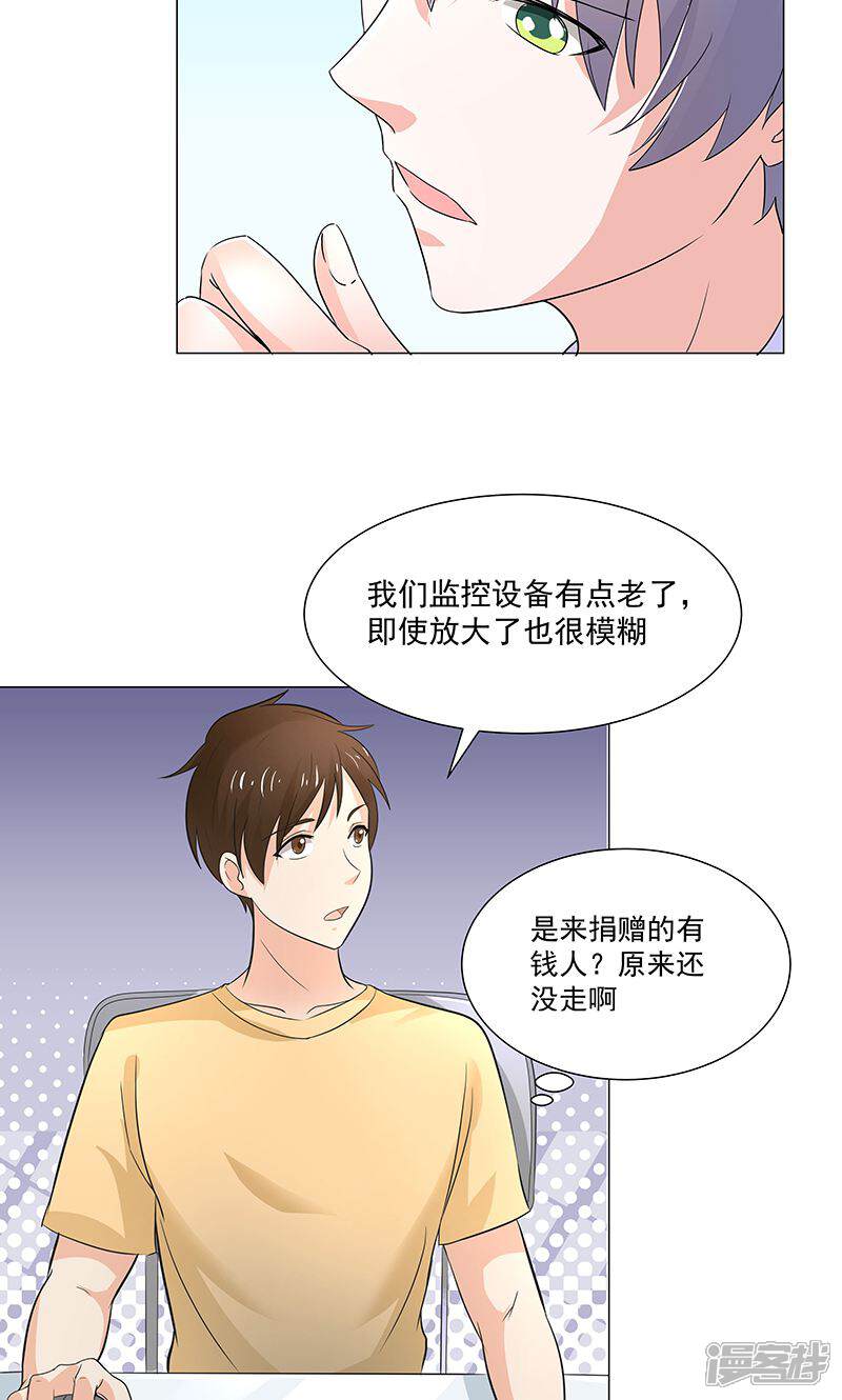 《喂！别动我的奶酪》第54话 小宇不见了？！ 第19页