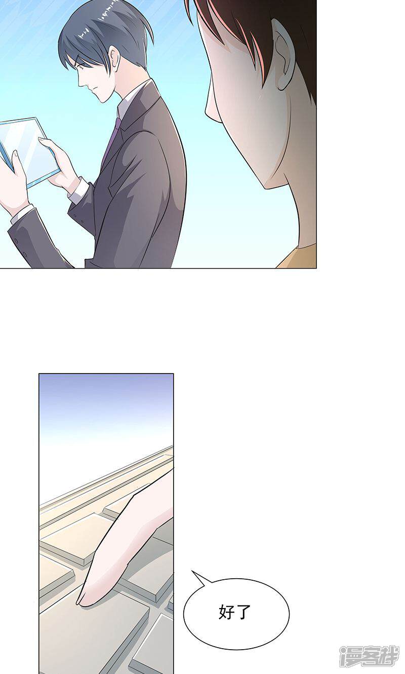 《喂！别动我的奶酪》第54话 小宇不见了？！ 第22页