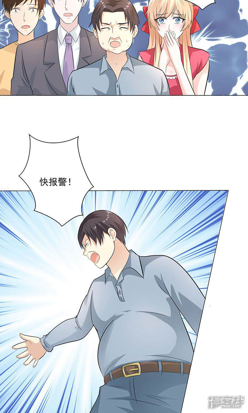 《喂！别动我的奶酪》第54话 小宇不见了？！ 第25页