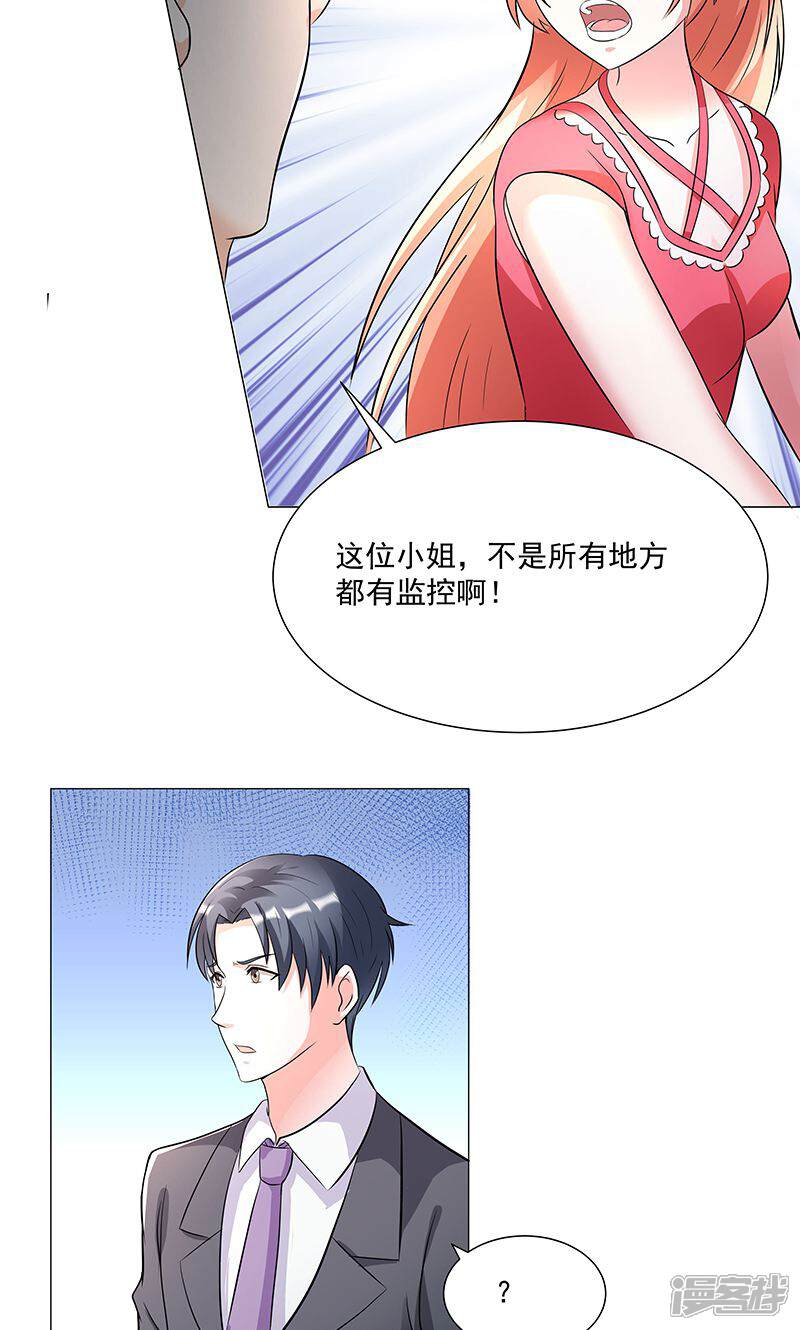 《喂！别动我的奶酪》第54话 小宇不见了？！ 第28页