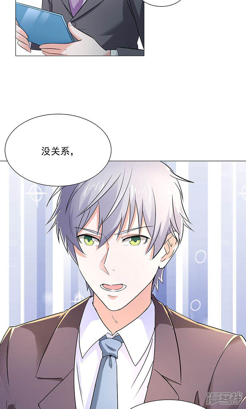 《喂！别动我的奶酪》第54话 小宇不见了？！ 第29页