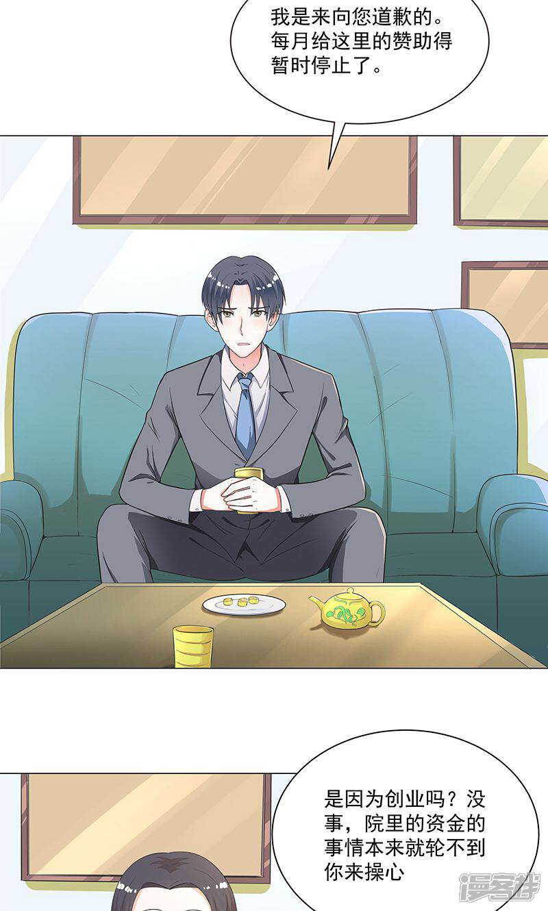 《喂！别动我的奶酪》第54话 小宇不见了？！ 第3页