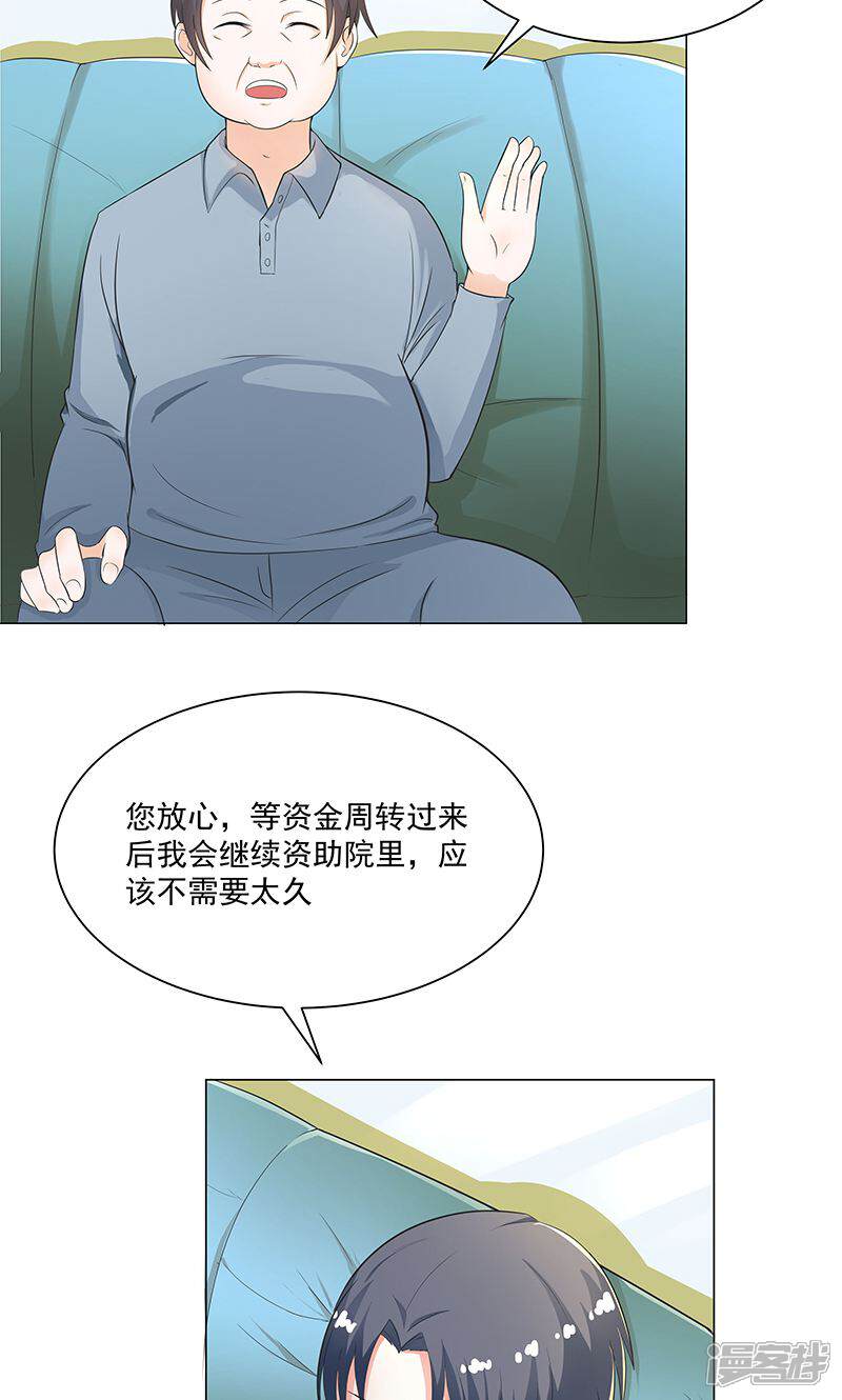 《喂！别动我的奶酪》第54话 小宇不见了？！ 第4页