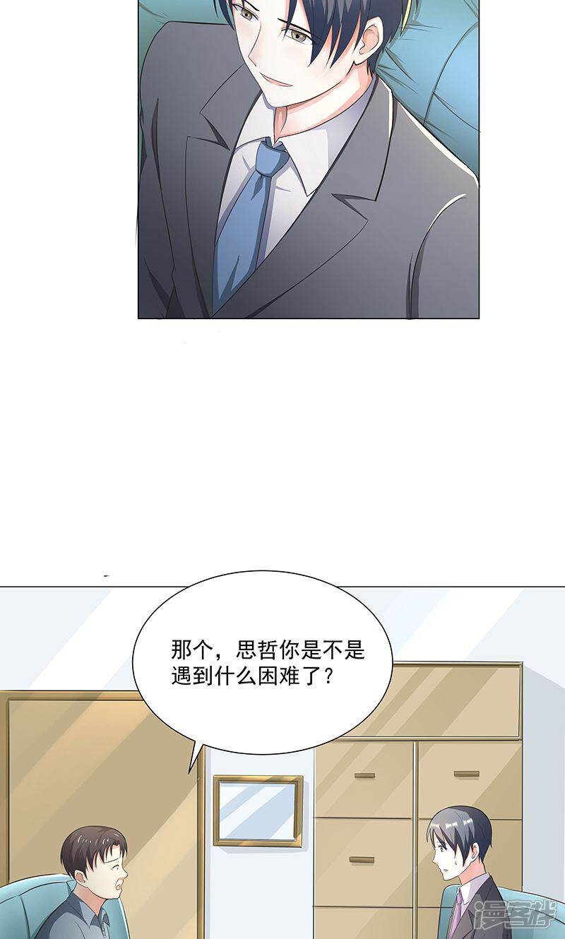 《喂！别动我的奶酪》第54话 小宇不见了？！ 第5页