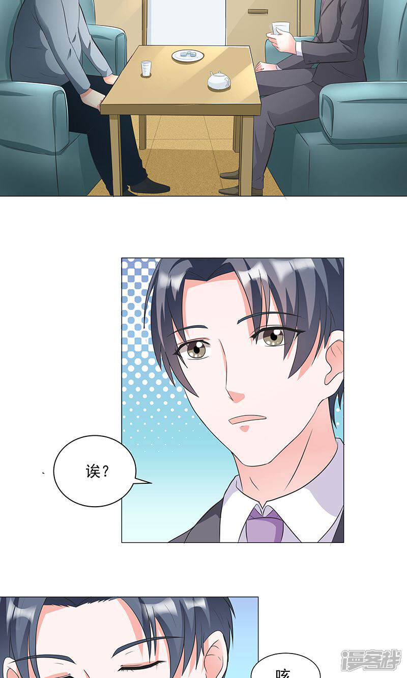 《喂！别动我的奶酪》第54话 小宇不见了？！ 第6页