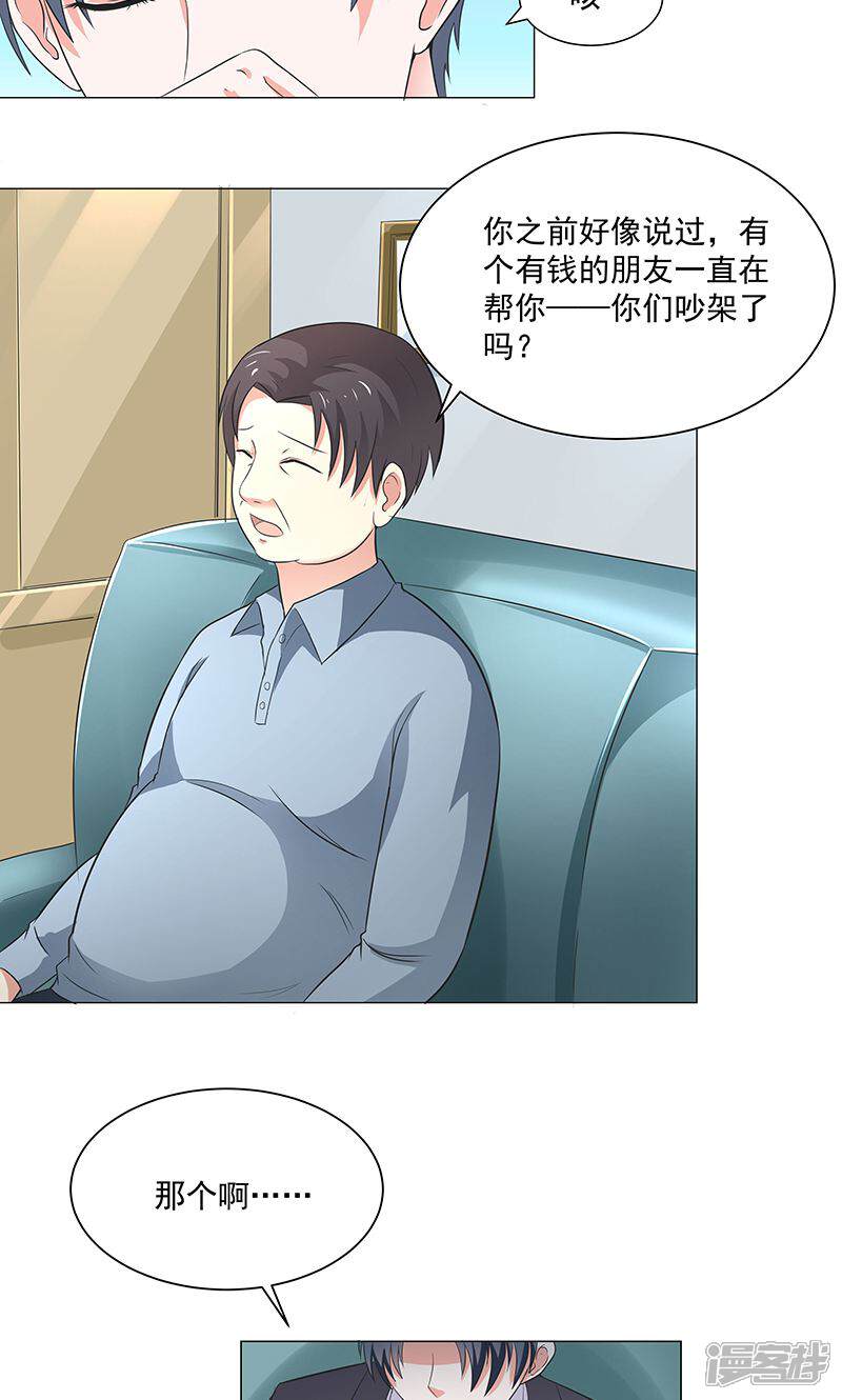 《喂！别动我的奶酪》第54话 小宇不见了？！ 第7页