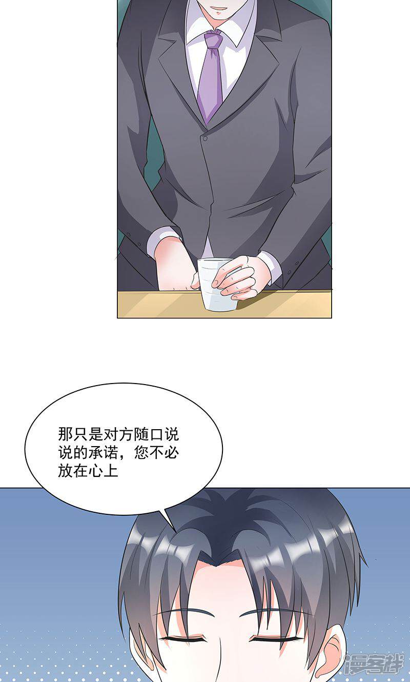 《喂！别动我的奶酪》第54话 小宇不见了？！ 第8页