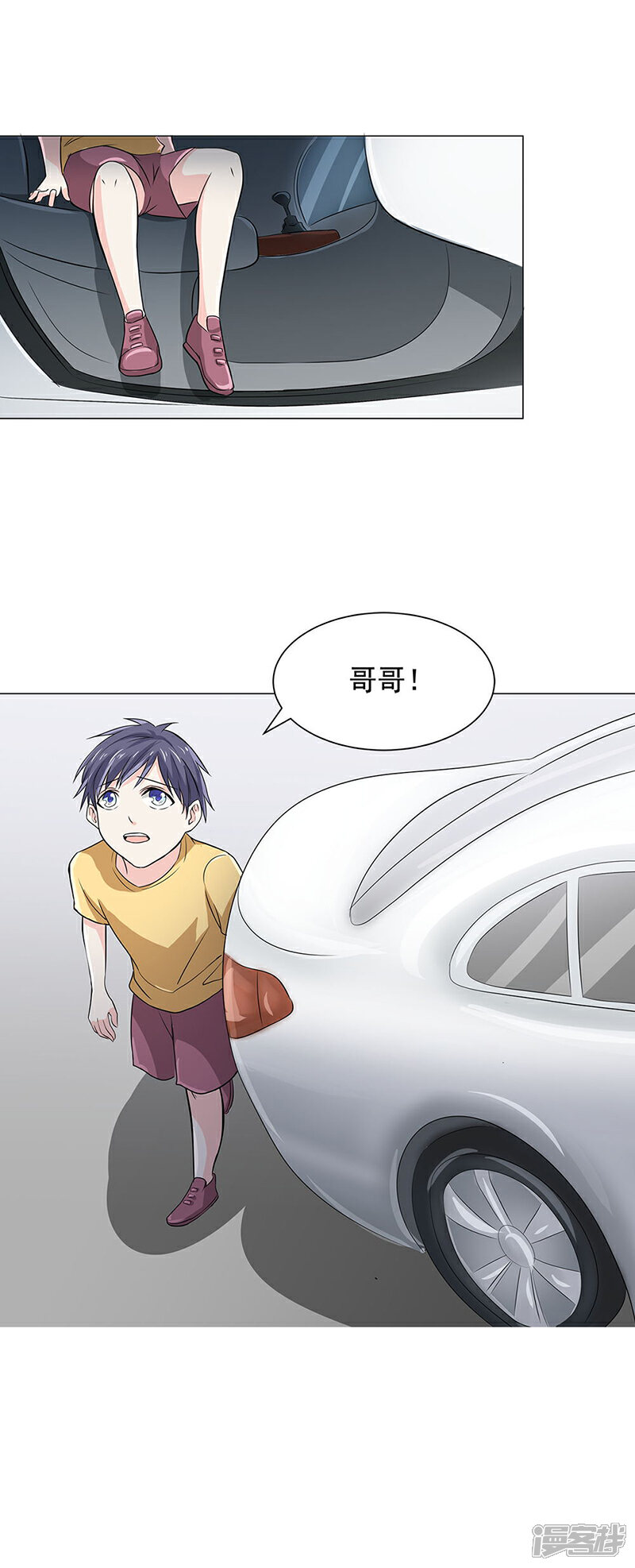 《喂！别动我的奶酪》第56话 这是谢思哲吗？ 第10页