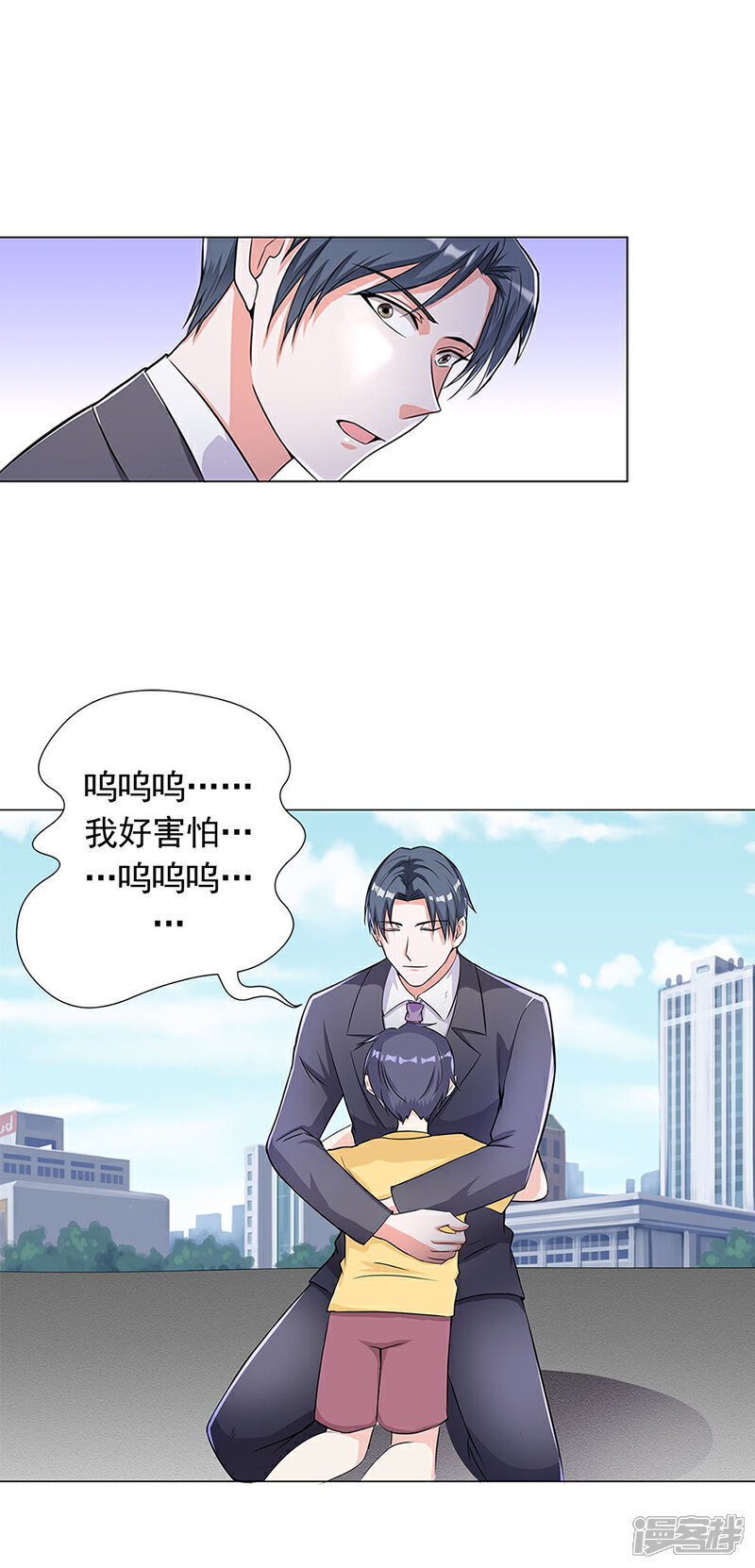 《喂！别动我的奶酪》第56话 这是谢思哲吗？ 第11页
