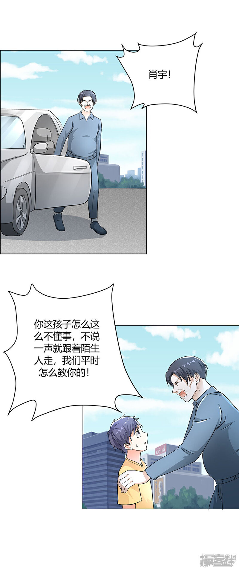 《喂！别动我的奶酪》第56话 这是谢思哲吗？ 第15页