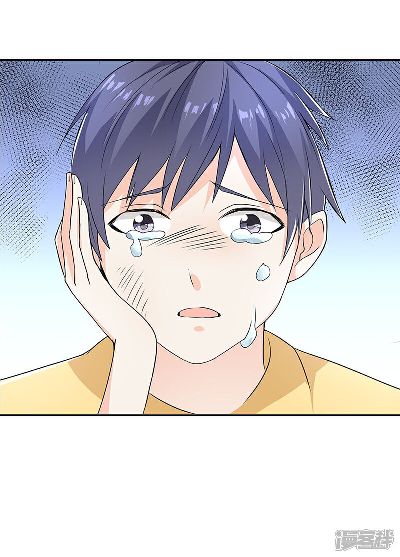 《喂！别动我的奶酪》第56话 这是谢思哲吗？ 第19页