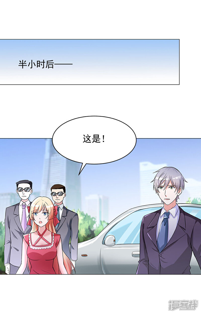 《喂！别动我的奶酪》第56话 这是谢思哲吗？ 第7页
