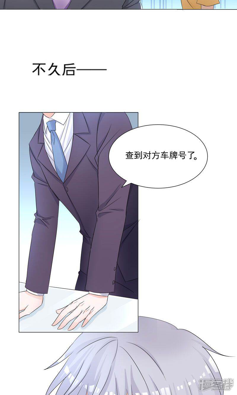 《喂！别动我的奶酪》第55话 这年头天才这么不值钱？ 第10页