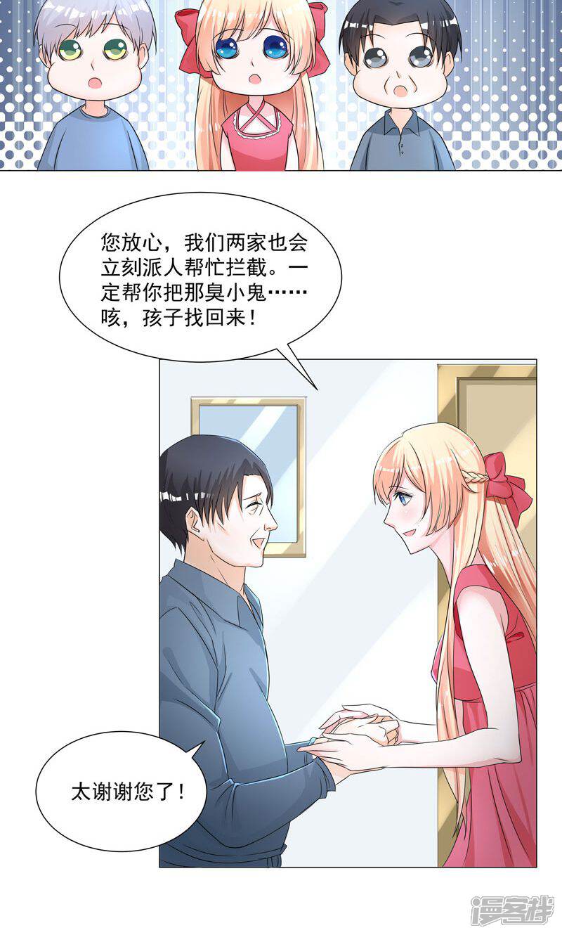 《喂！别动我的奶酪》第55话 这年头天才这么不值钱？ 第12页