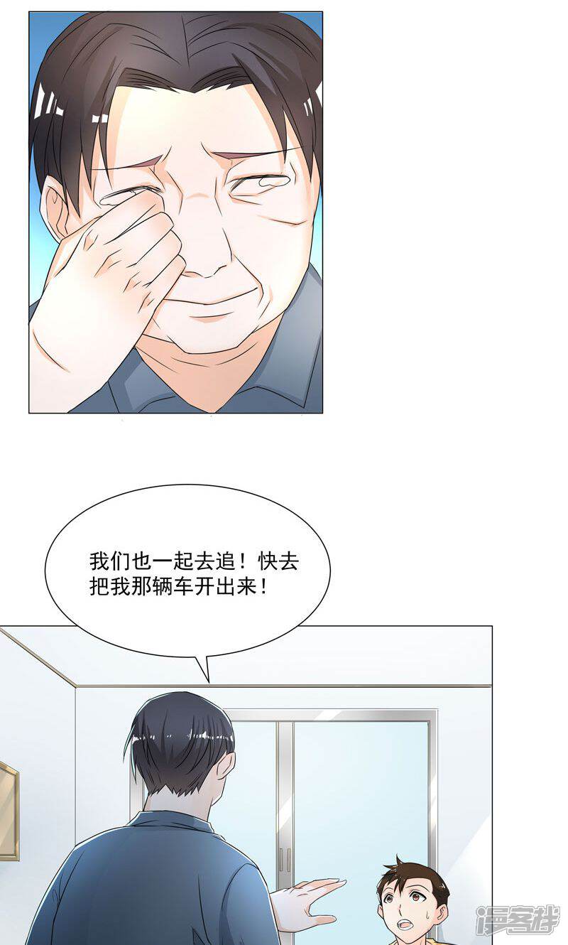 《喂！别动我的奶酪》第55话 这年头天才这么不值钱？ 第13页