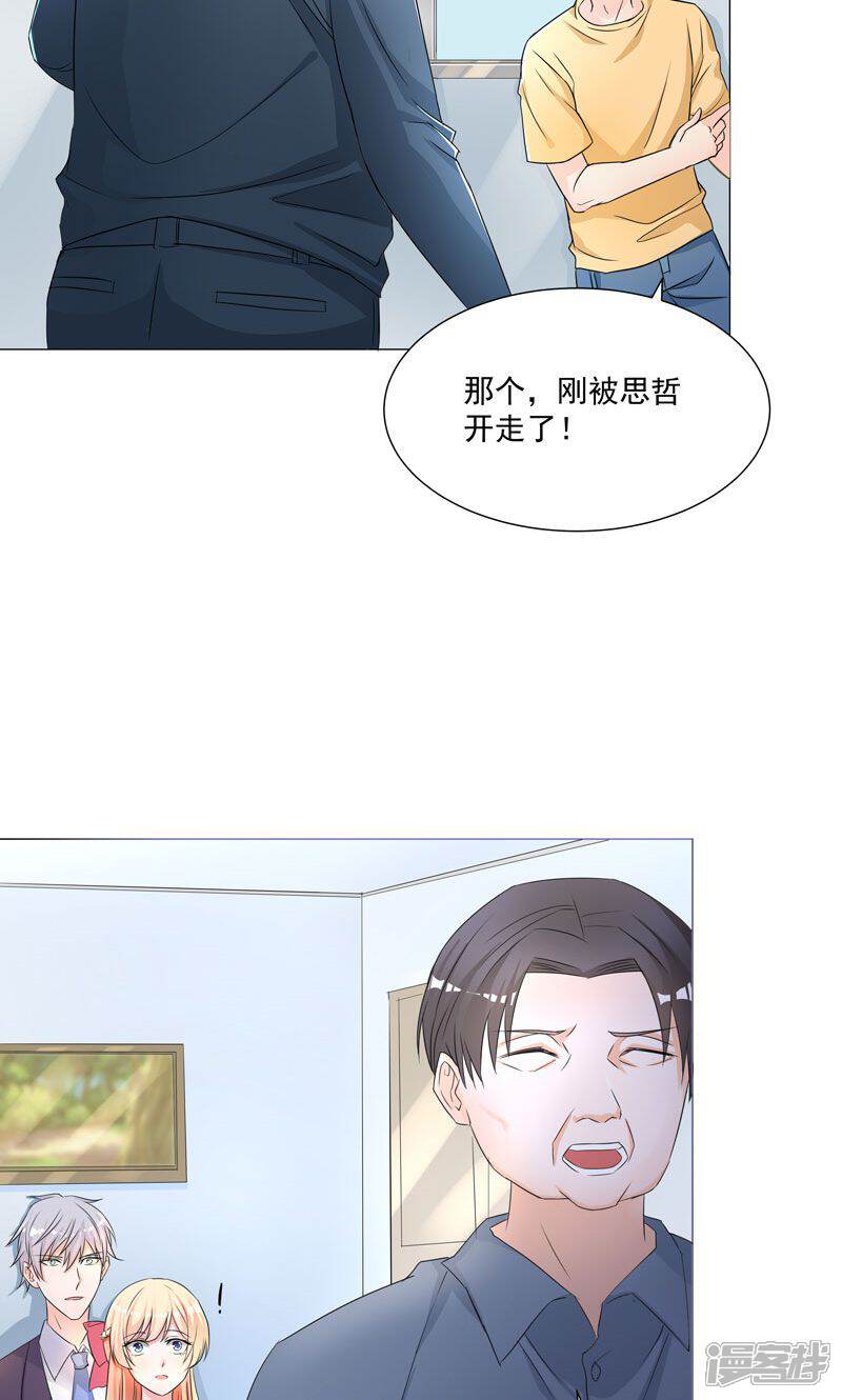 《喂！别动我的奶酪》第55话 这年头天才这么不值钱？ 第14页