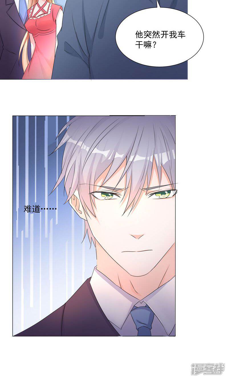 《喂！别动我的奶酪》第55话 这年头天才这么不值钱？ 第15页