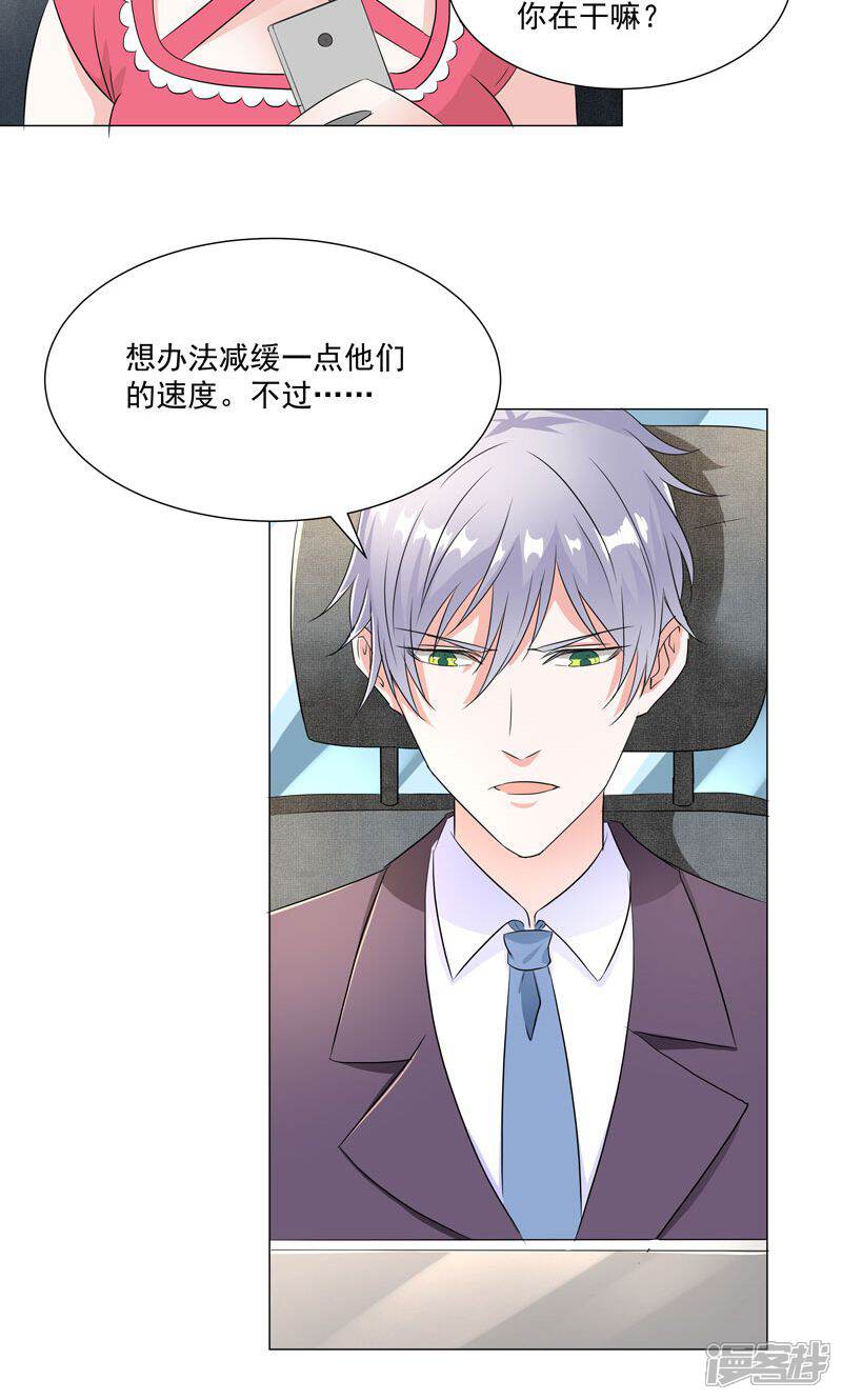 《喂！别动我的奶酪》第55话 这年头天才这么不值钱？ 第18页