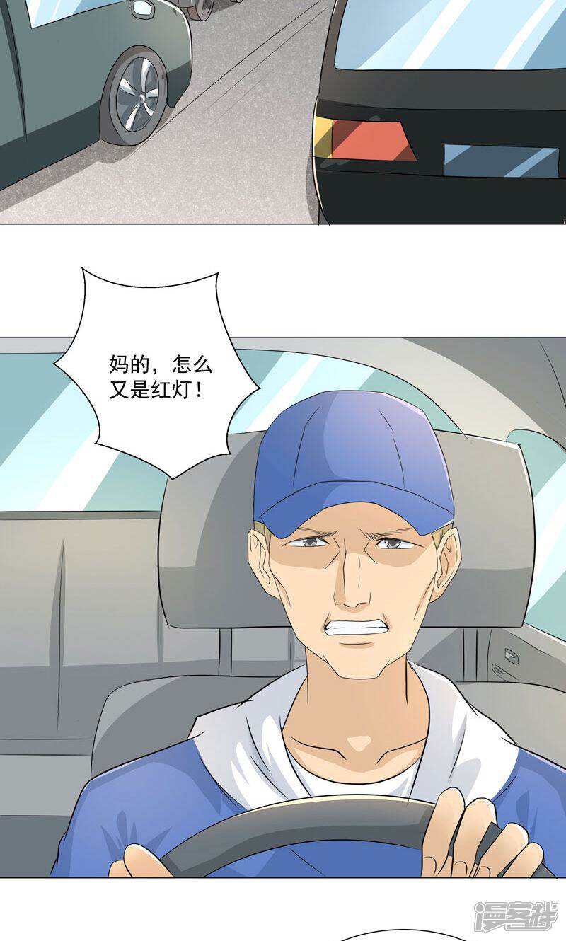 《喂！别动我的奶酪》第55话 这年头天才这么不值钱？ 第21页