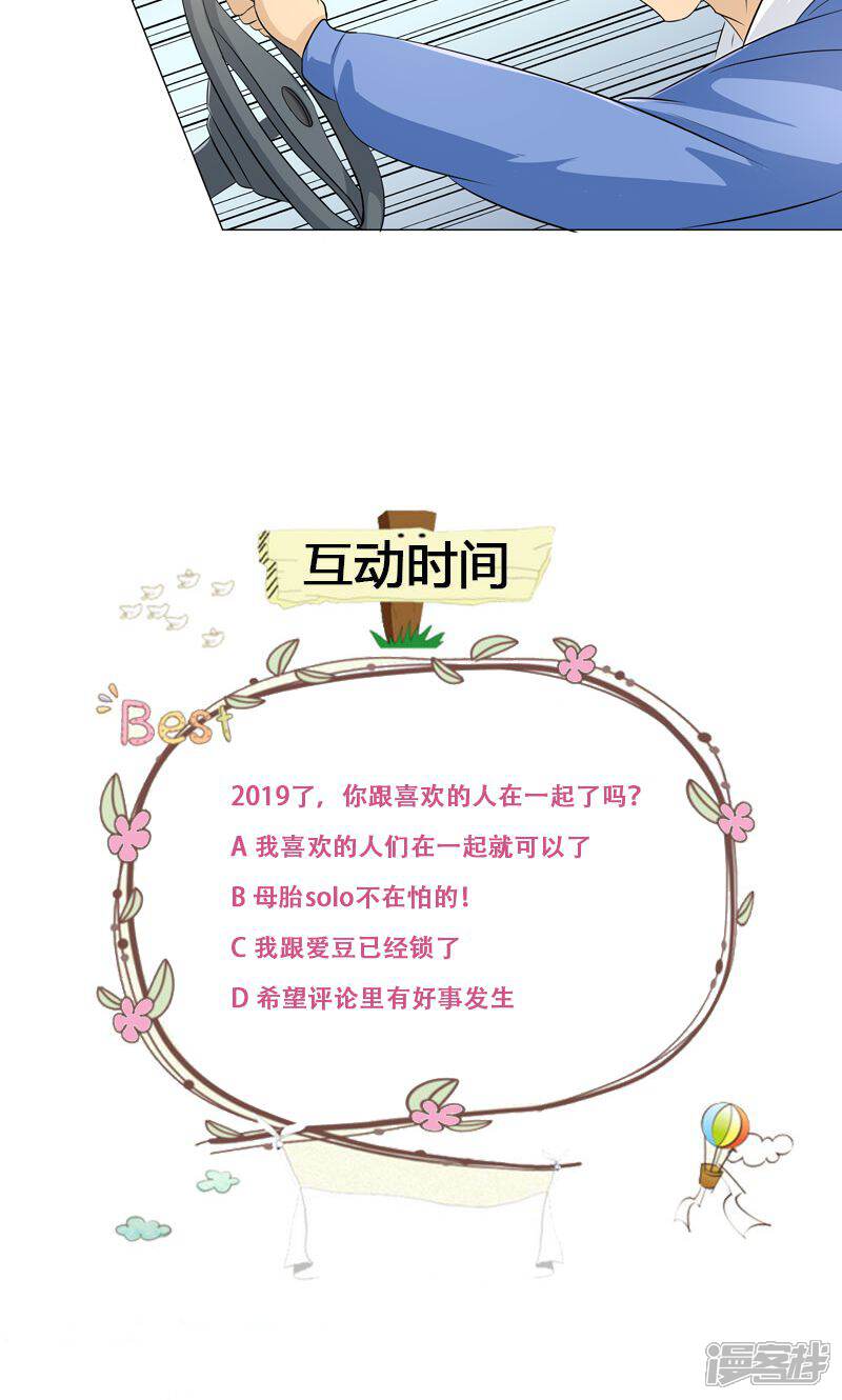 《喂！别动我的奶酪》第55话 这年头天才这么不值钱？ 第27页