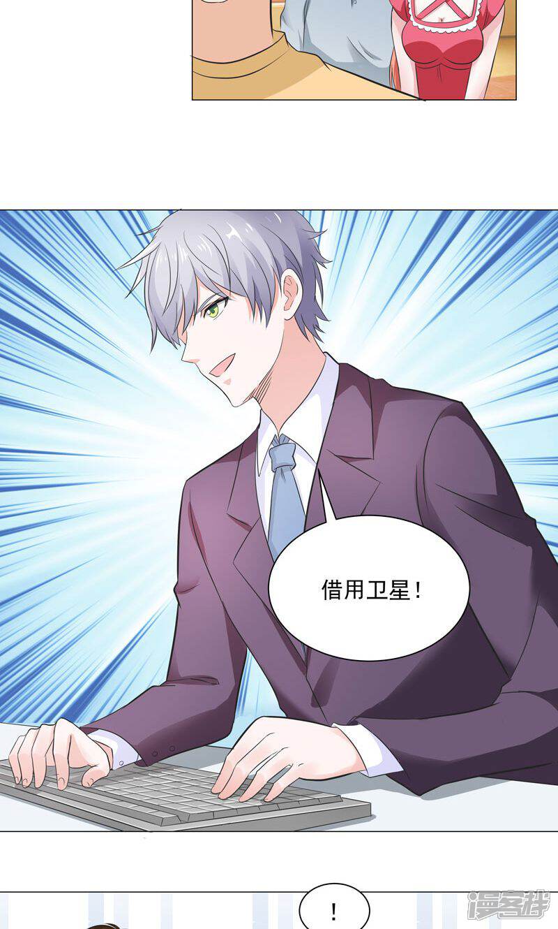 《喂！别动我的奶酪》第55话 这年头天才这么不值钱？ 第3页