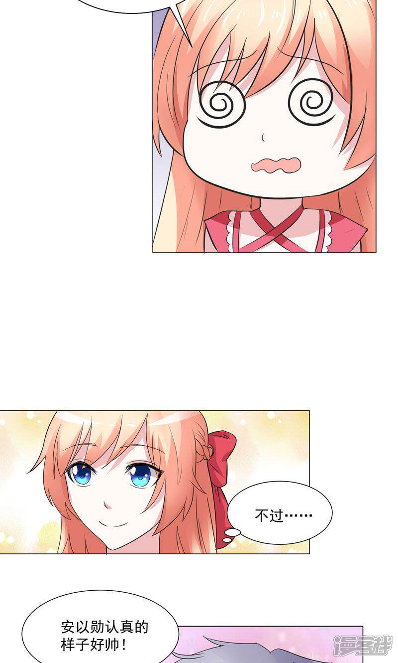 《喂！别动我的奶酪》第55话 这年头天才这么不值钱？ 第5页