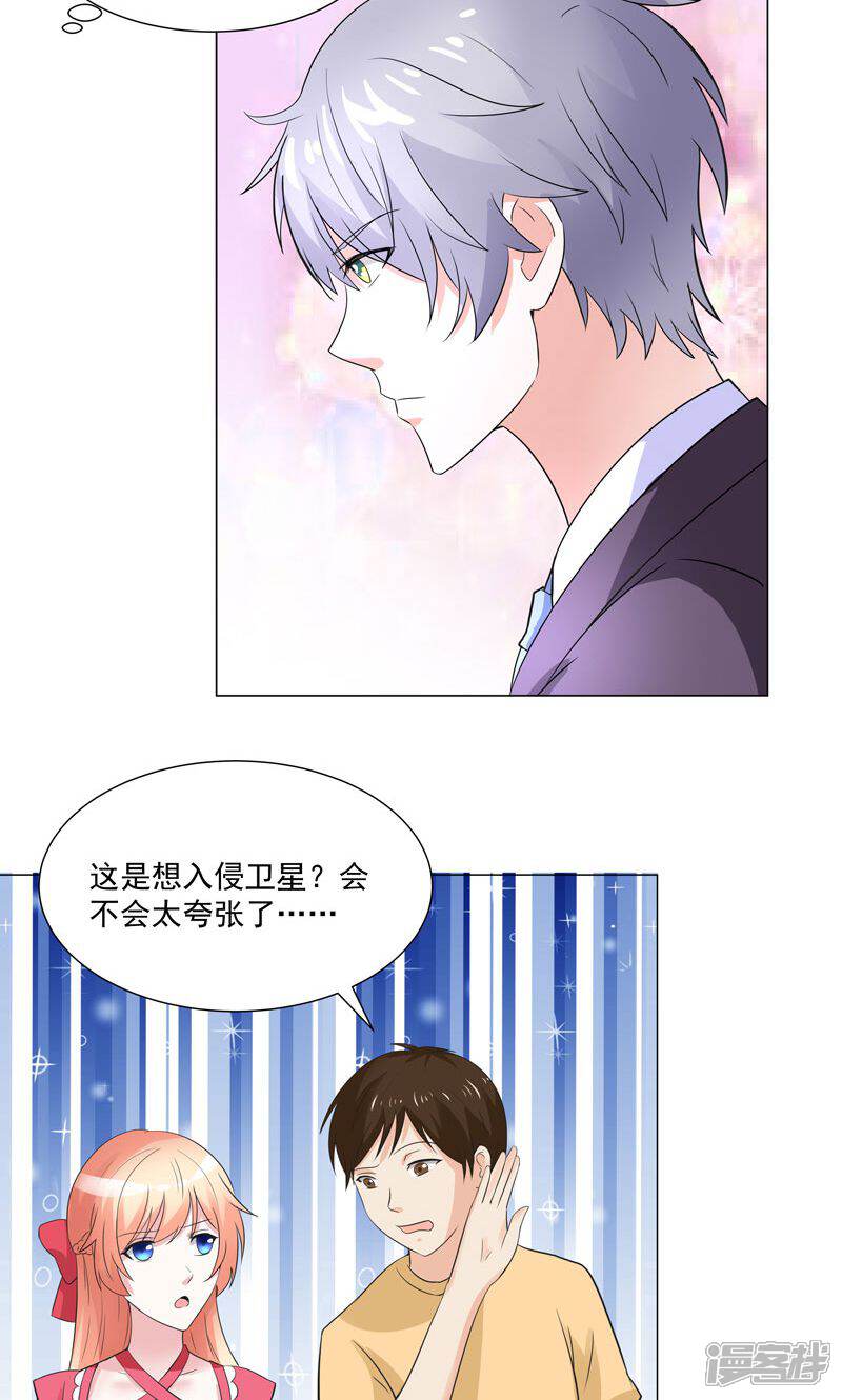 《喂！别动我的奶酪》第55话 这年头天才这么不值钱？ 第6页