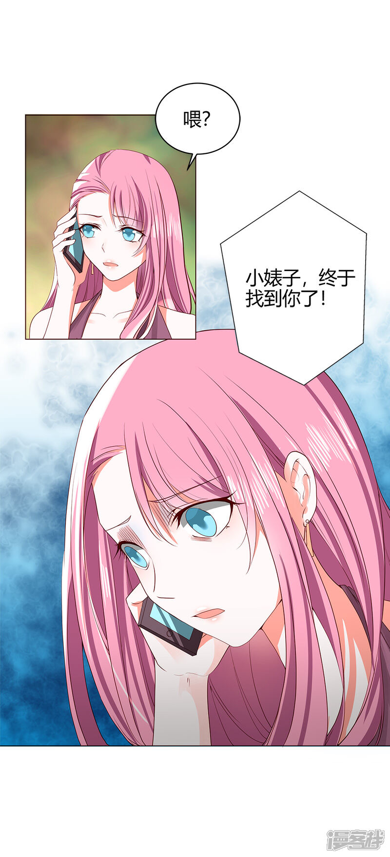 《喂！别动我的奶酪》第58话 你在和谢学长交往？ 第10页