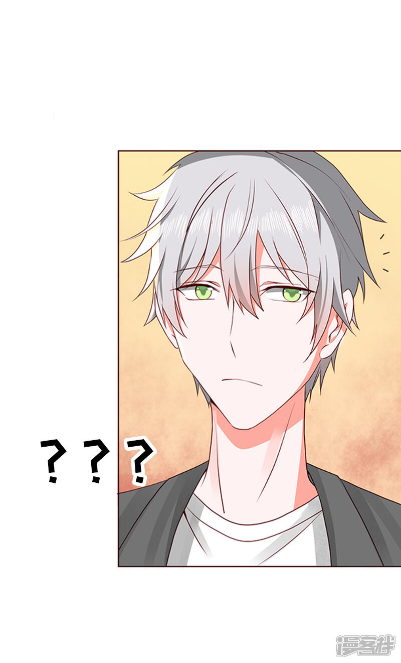《喂！别动我的奶酪》第58话 你在和谢学长交往？ 第18页