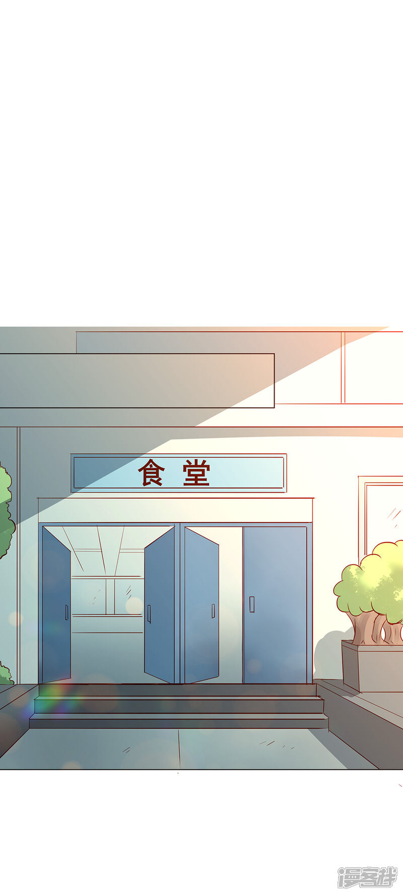 《喂！别动我的奶酪》第58话 你在和谢学长交往？ 第3页