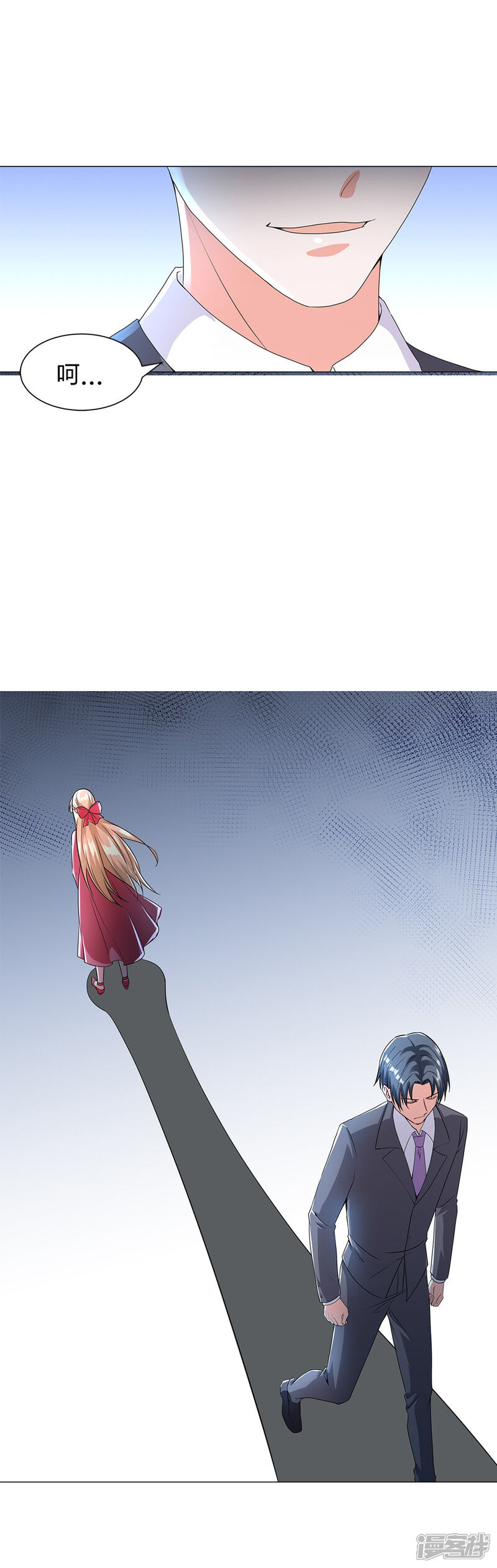 《喂！别动我的奶酪》第57话 我不想被人误会 第11页