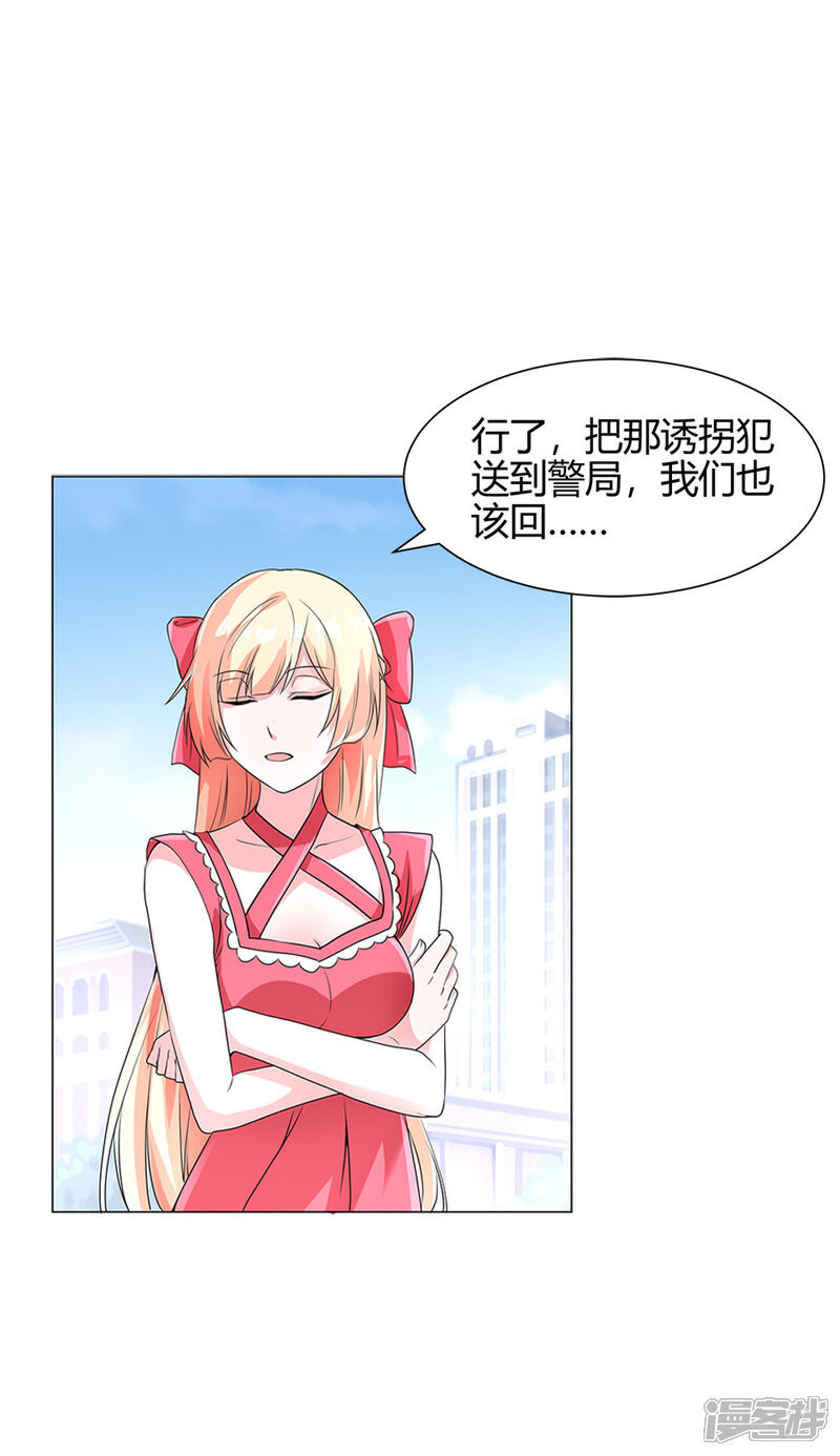 《喂！别动我的奶酪》第57话 我不想被人误会 第12页