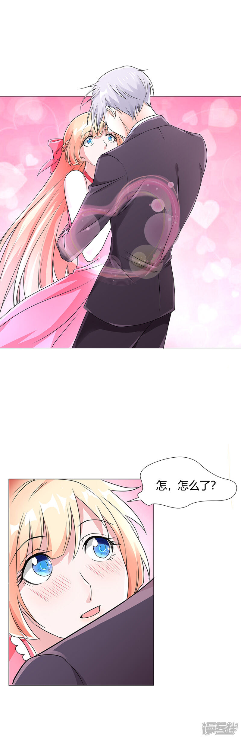 《喂！别动我的奶酪》第57话 我不想被人误会 第13页