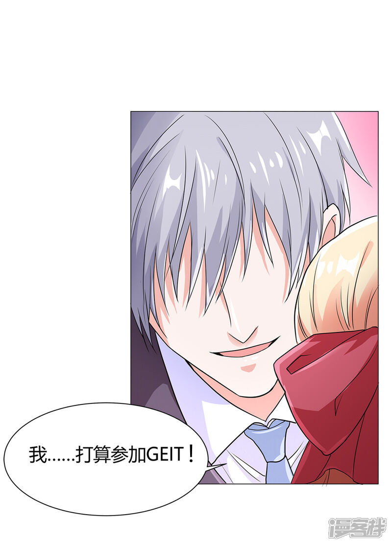 《喂！别动我的奶酪》第57话 我不想被人误会 第14页
