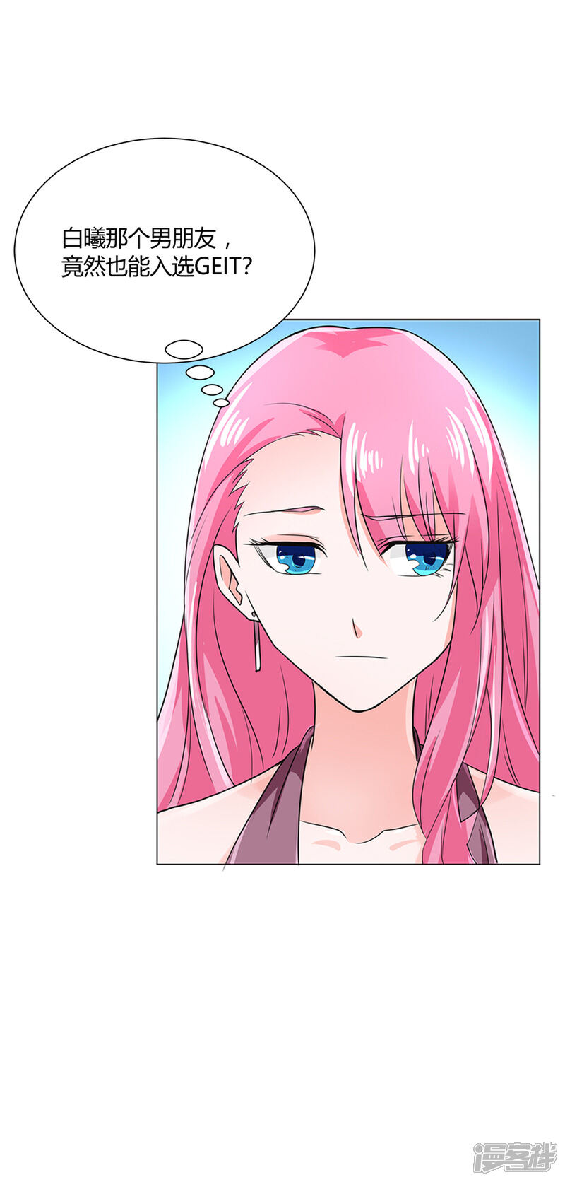 《喂！别动我的奶酪》第57话 我不想被人误会 第17页