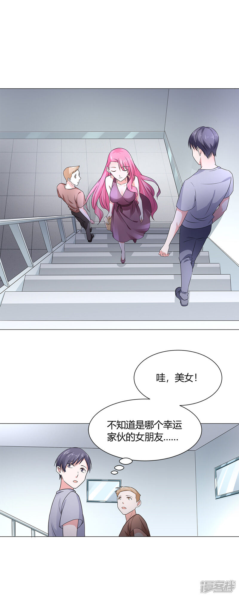 《喂！别动我的奶酪》第57话 我不想被人误会 第18页