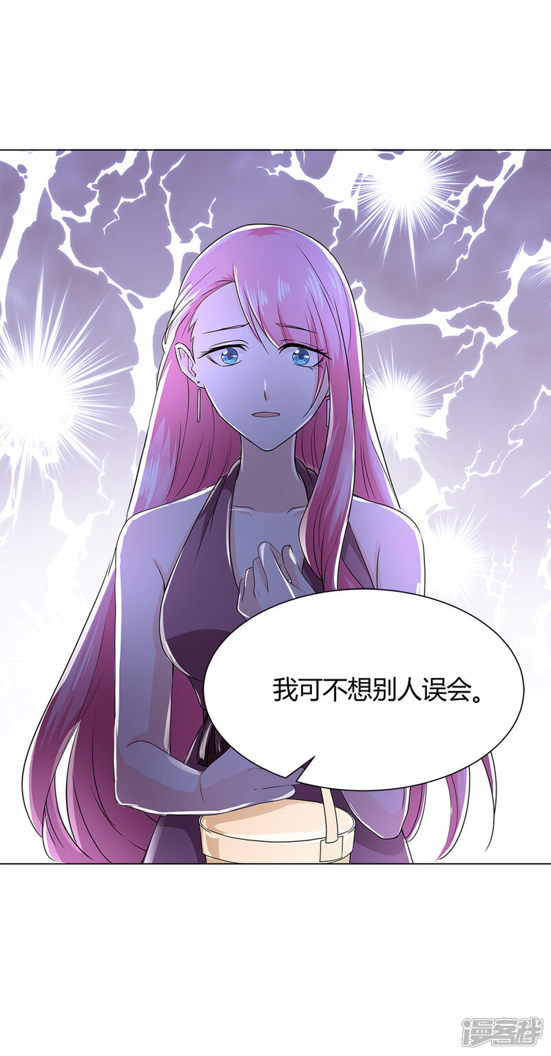《喂！别动我的奶酪》第57话 我不想被人误会 第21页