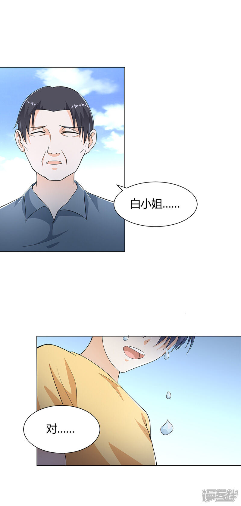 《喂！别动我的奶酪》第57话 我不想被人误会 第8页
