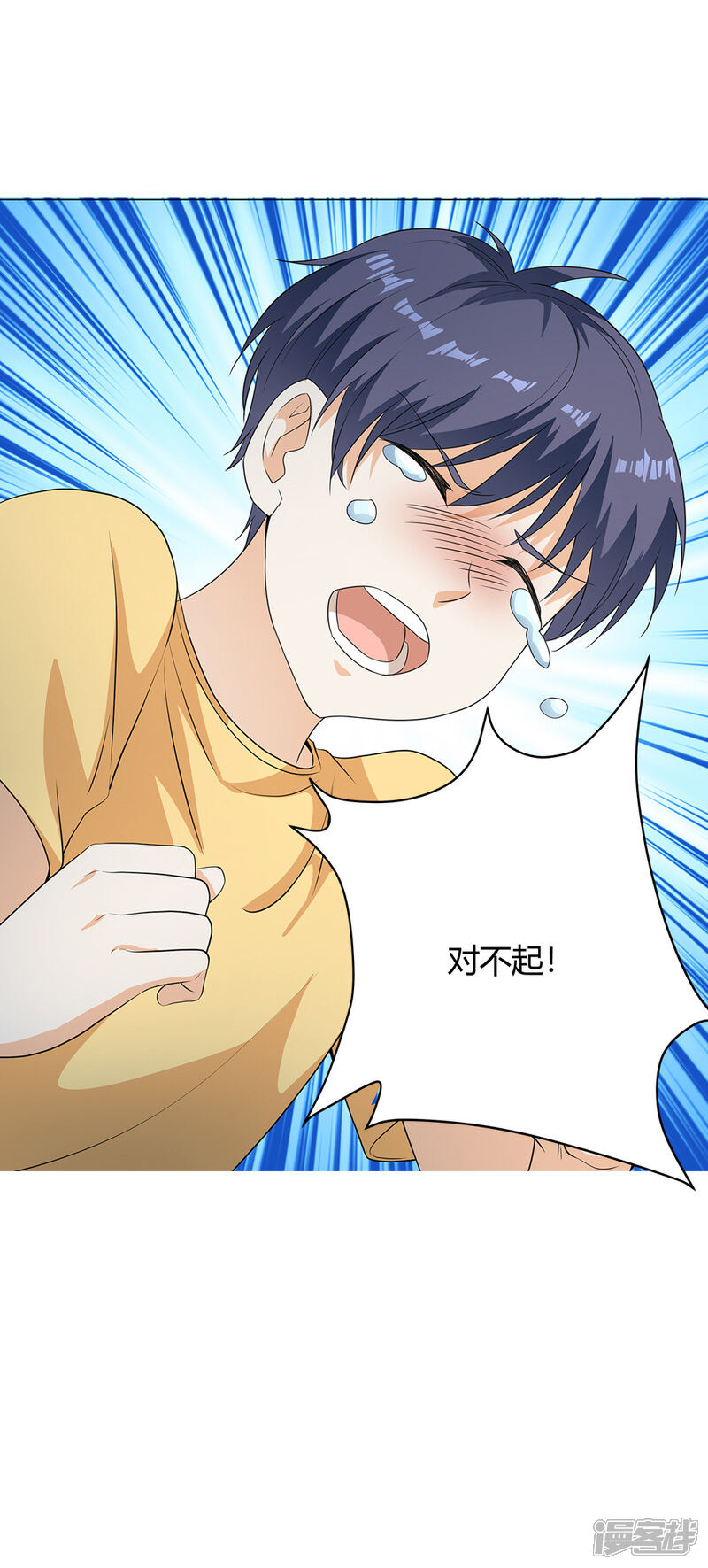 《喂！别动我的奶酪》第57话 我不想被人误会 第9页