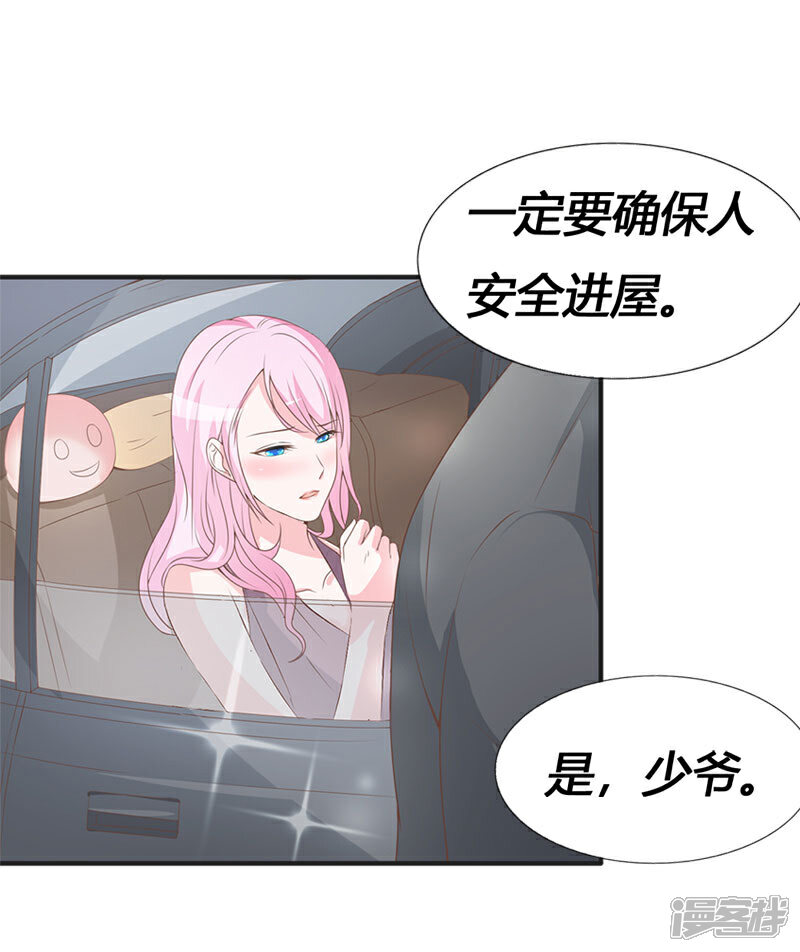 《喂！别动我的奶酪》第59话 怎么是他救了我 第14页