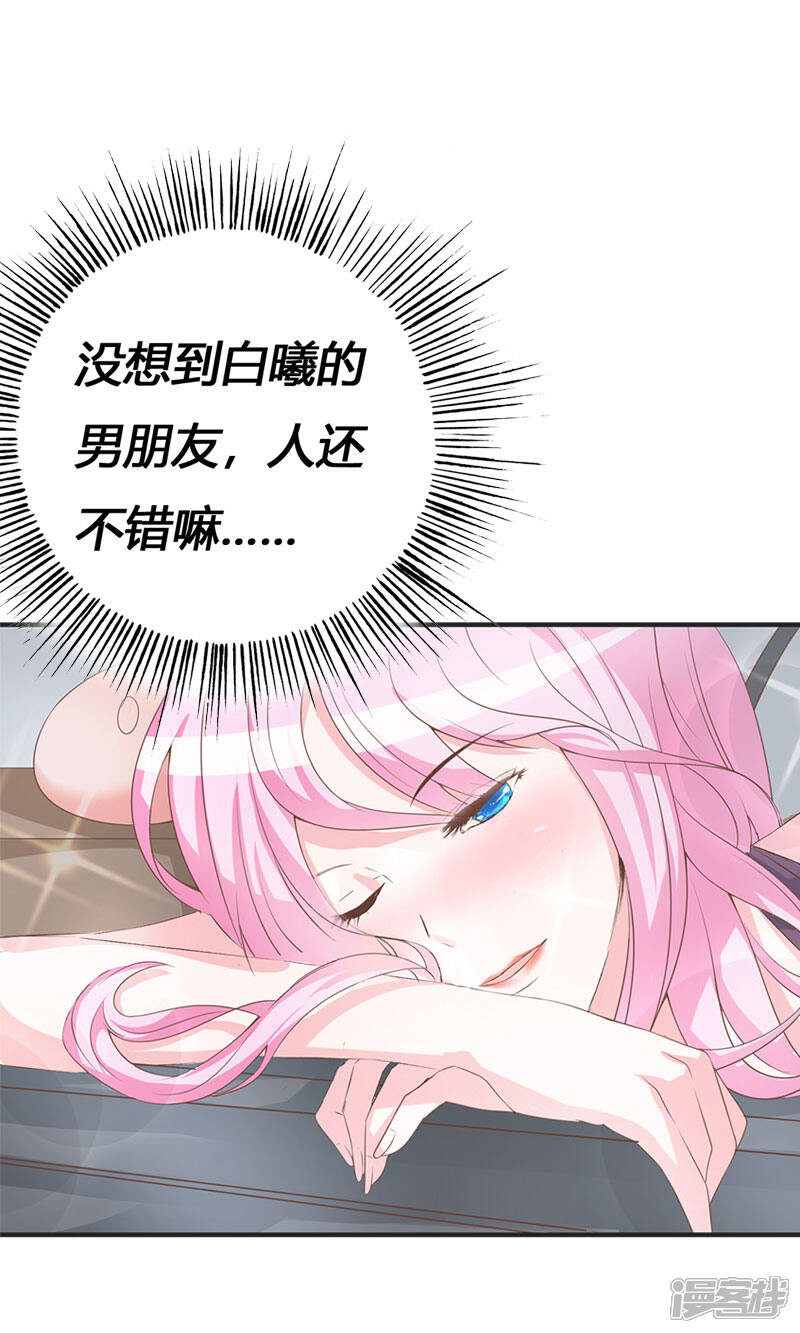 《喂！别动我的奶酪》第59话 怎么是他救了我 第15页