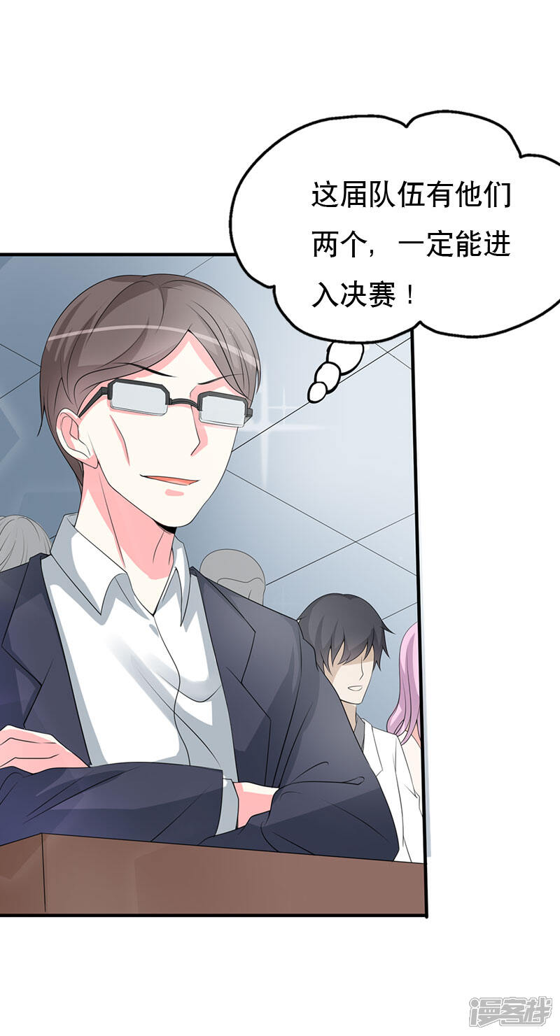 《喂！别动我的奶酪》第60话 微妙的氛围 第6页