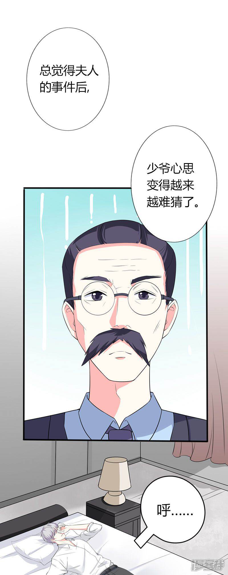 《喂！别动我的奶酪》第61话 人果然是贪心的生物 第15页