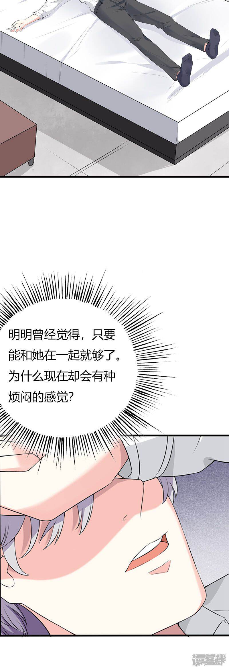 《喂！别动我的奶酪》第61话 人果然是贪心的生物 第16页